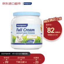 美可卓Maxigenes 全脂成人奶粉 蓝胖子 1kg