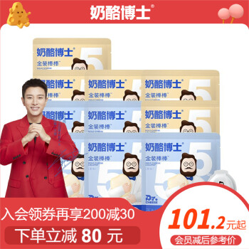 奶酪博士 儿童奶酪棒90g*10袋