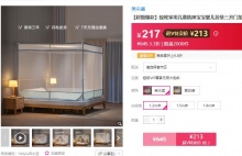 【213起】美朵嘉 家用方顶儿童防摔蚊帐