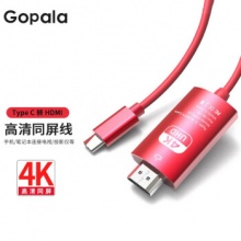 Gopala Typec转hdmi高清线 手机投屏线 4K-3米中国红
