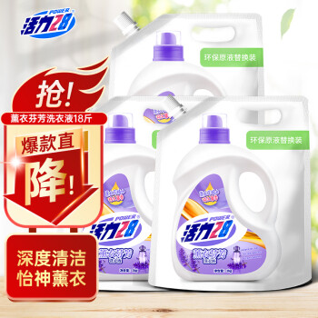 活力28 薰衣芬芳洗衣液18斤套装（3kg*3袋）