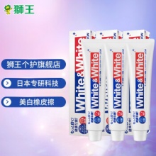 狮王 国产葡萄柚经典大白管牙膏120g*3