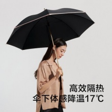 蕉下 长柄半自动防晒遮阳伞