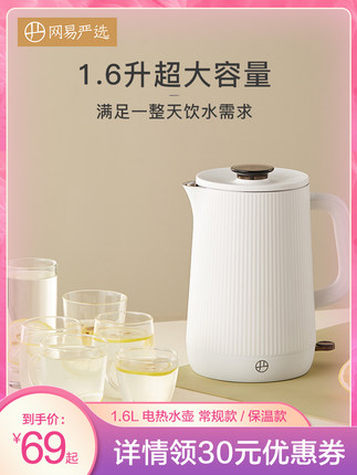 网易严选  烧水壶1.6L