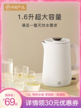 网易严选  烧水壶1.6L