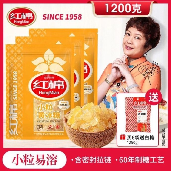 红棉  小粒黄冰糖袋装