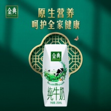 伊利 金典纯牛奶250ml*16盒/箱 