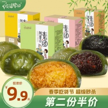 阿婆家的艾草青团芝麻味240g/共4只