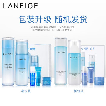 兰芝  水库凝肌水乳套装礼盒5件套