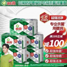 碧浪 Ariel 专业除螨洗衣皂 102G*5块装