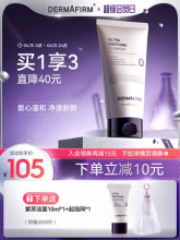 德妃 紫苏氨基酸洗面奶180ml+赠