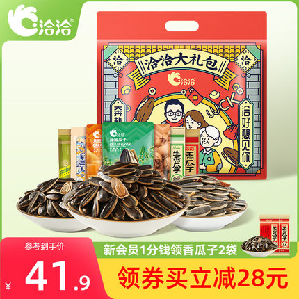 洽洽瓜子大礼包892g
