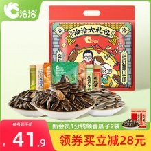 洽洽瓜子大礼包892g