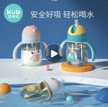 可优比 儿童学饮杯（含重力球）