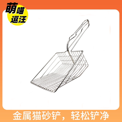 哈特丽大号电镀金属猫砂铲