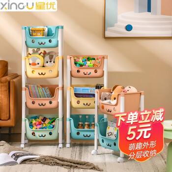 星优 宝宝玩具收纳架 3层