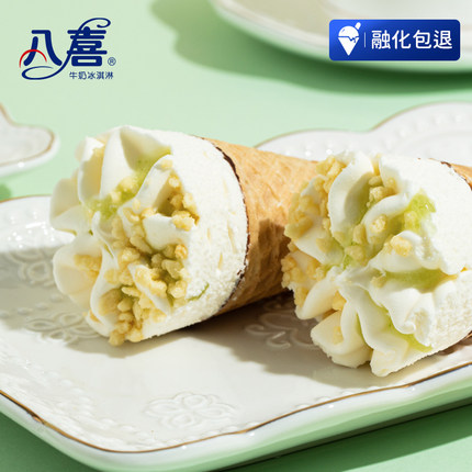 八喜牛奶冰淇淋甜筒68g*5支装