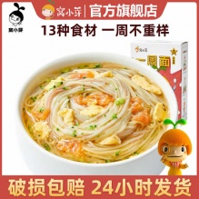 窝小芽蔬菜面条 无添加食盐婴儿辅食面210g