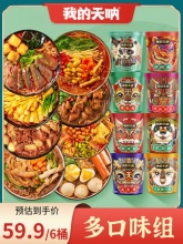 我的天呐 网红酸辣粉*2+爆肚粉*2+花甲粉*2