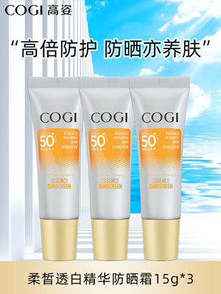 高姿精华防晒霜15g*3