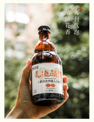 醉香田低度气泡清酒310ml*2瓶