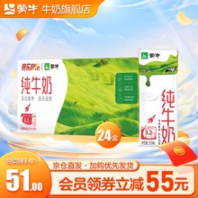 蒙牛  纯牛奶200ml×24