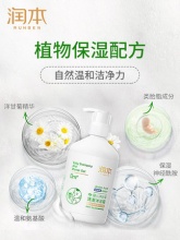 润本 婴儿沐浴露洗发水二合一