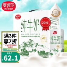 麦趣尔3.3g乳蛋白纯牛奶200ml*20盒
