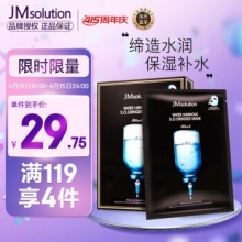 JMsolution肌司研 水光补水面膜10片
