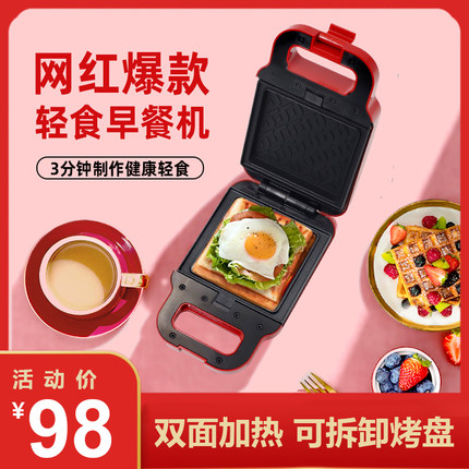 永谷小型多功能网红早餐机