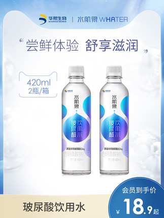 华熙生物水肌泉玻尿酸水420ml*6瓶