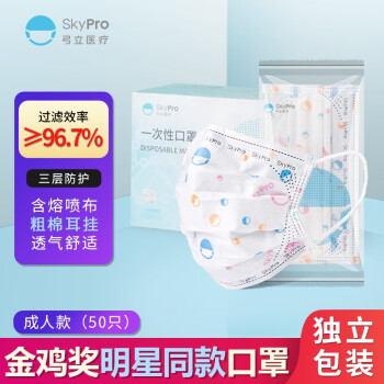 弓立成人儿童口罩独立包装50只