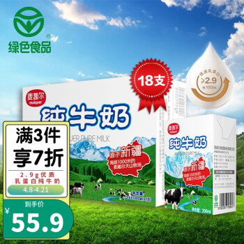 麦趣尔 纯牛奶 200ml*18盒