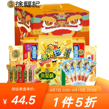 徐福记 零食箱1206g(6包) 