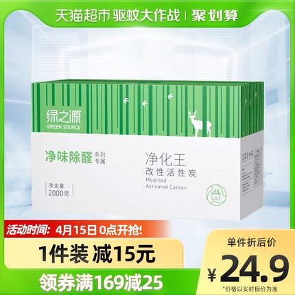 绿之源 活性炭净化王2KG