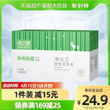 绿之源 活性炭净化王2KG