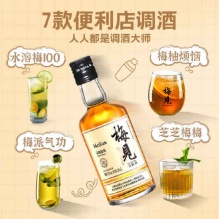 梅见 12度白梅见150ml+14度烟熏风味金梅见150ml