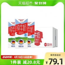 猫超 德亚2款牛奶：