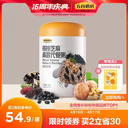 五谷磨房 高纤核桃黑芝麻糊桑葚代餐粥600g