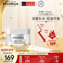 菲洛嘉 十全大补面膜 50ml