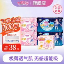 七度空间 极薄日夜用组合38片