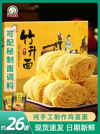 三通广东港式竹升面600g+三通港式虾子面500g