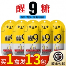 广慈笑脸快速解酒软糖3包