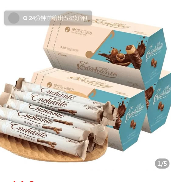 金帝 珍爱榛仁夹心黑巧克力棒 26条