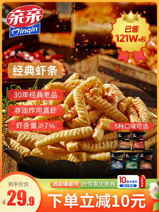 亲亲虾条大包装80g*5包