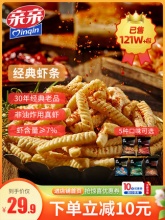 亲亲虾条大包装80g*5包
