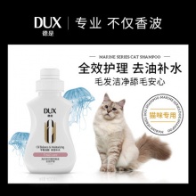 DUX德是猫咪专用香氛香波小样旅行装80ml*2瓶