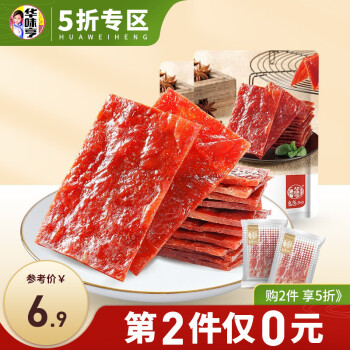 华味亨 肉脯100g