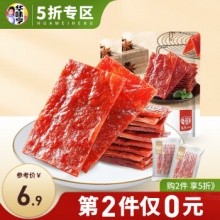 华味亨 肉脯100g
