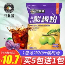 花刺猬桂花速溶酸梅粉1000g